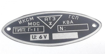 M72  M72 tabliczka na prądnicę ATZ G-11