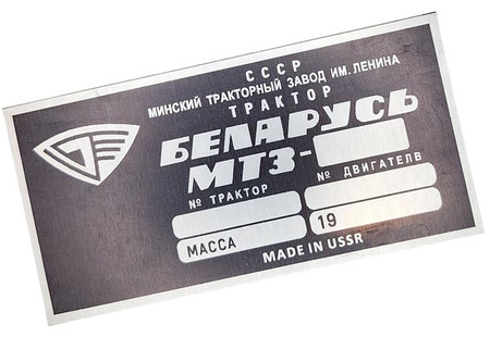 MTZ Białoruś 82 tabliczka znamionowa