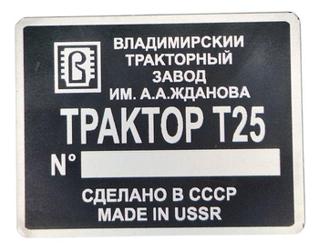 Władimir T25 Rusek tabliczka znamionowa