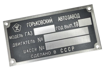 Gaz tabliczka znamionowa nr. 5