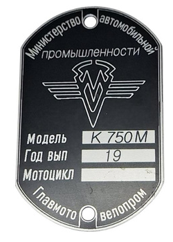 K 750 M  tabliczka znamionowa KMZ