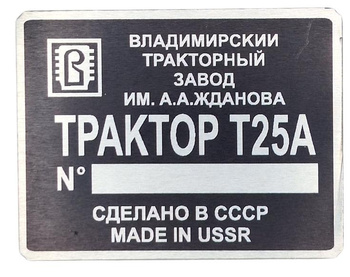 Władimirec T25A (traktor) tabliczka znamionowa