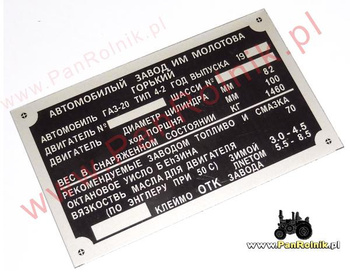 GAZ M20 Pobieda tabliczka znamionowa (Победа)