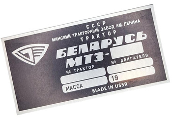 MTZ Białoruś 82 tabliczka znamionowa