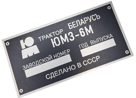 MTZ Białoruś JUMZ 6M nr 2.