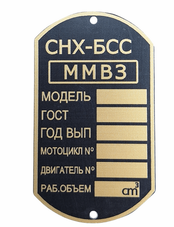Mińsk  M1M (Минск ) tabliczka znamionowa