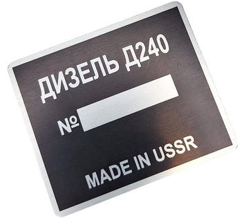 MTZ Białoruś 80 82 tabliczka silnika TYP DIZEL D240